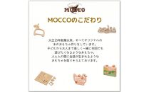 ＭＯＣＣＯ　森のベビートイ　きりん　木製玩具 木のおもちゃ 対象年齢6ヶ月から