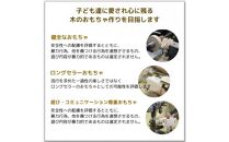 ＭＯＣＣＯ　森のベビートイ　きりん　木製玩具 木のおもちゃ 対象年齢6ヶ月から