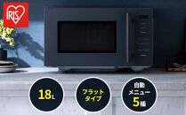 電子レンジ&nbsp;アイリスオーヤマ&nbsp;18L&nbsp;グレー&nbsp;単機能&nbsp;単機能レンジ&nbsp;レンジ&nbsp;フラットテーブル&nbsp;フラット&nbsp;あたため&nbsp;シンプル&nbsp;家電&nbsp;電化製品&nbsp;おすすめ&nbsp;人気&nbsp;新生活&nbsp;一人暮らし&nbsp;ひとり暮らし&nbsp;就職祝い&nbsp;進学祝い&nbsp;合格祝い&nbsp;アイリス&nbsp;IMB-F187-H