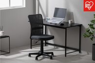 椅子&nbsp;メッシュ&nbsp;バックチェア&nbsp;チェア&nbsp;S字背もたれ&nbsp;全面メッシュ&nbsp;アイリスオーヤマ&nbsp;キャスター付&nbsp;オフィス&nbsp;OFC-MBR&nbsp;ブラック