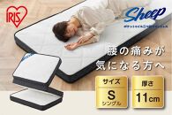 マットレス シングル 三つ折り ミニポケットコイル 厚さ11cm リバーシブル アイリスオーヤマ ポケットコイル ウレタンフォーム 快適 寝心地 新生活 軽量 通気性 PMTS11S-3S ホワイト