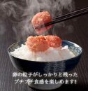 稲石　無着色辛子明太子ひとくちカット　300ｇ