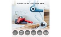 ラディアントヘアドライヤー　ディモア『オフホワイト』