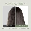 AKNIR（アクニー）薬用ヘアシャンプー＆ヘアトリートメントセット（各300ml）