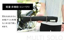 【MULTI&nbsp;SOLO】軽量/多機能なコンパクト焚き火台-マルチコンロ&nbsp;[&nbsp;京都&nbsp;キャンプギア&nbsp;ブランド&nbsp;焚火台&nbsp;人気&nbsp;おすすめ&nbsp;キャンプ&nbsp;キャンプ飯&nbsp;BBQ&nbsp;焚火&nbsp;アウトドア&nbsp;お取り寄せ&nbsp;通販&nbsp;送料無料&nbsp;ギフト&nbsp;ふるさと納税&nbsp;]