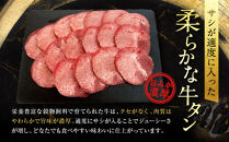 【エスイー】極上牛タンよくばりセット(厚切り＆薄切り)250g×2パック&nbsp;計500g[&nbsp;京都&nbsp;食肉卸&nbsp;自慢の肉質&nbsp;牛タン&nbsp;セット&nbsp;小分け&nbsp;人気&nbsp;おすすめ&nbsp;肉&nbsp;お肉&nbsp;牛肉&nbsp;焼肉&nbsp;お取り寄せ&nbsp;通販&nbsp;送料無料&nbsp;ギフト&nbsp;ふるさと納税&nbsp;]