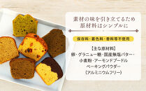 お茶屋さんの自家製スイーツ&nbsp;CHAGASHIパウンド10個セット