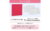 ポケットアルバム&nbsp;薄型スリム&nbsp;300枚&nbsp;&nbsp;ピンク&nbsp;リング式&nbsp;写真アルバム