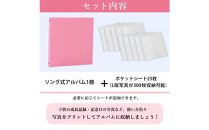 ポケットアルバム&nbsp;薄型スリム&nbsp;300枚&nbsp;桃色&nbsp;リング式&nbsp;写真アルバム