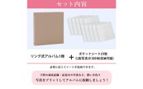 ポケットアルバム&nbsp;薄型スリム&nbsp;300枚&nbsp;ベージュ&nbsp;リング式&nbsp;写真アルバム