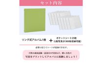 ポケットアルバム&nbsp;薄型スリム&nbsp;300枚&nbsp;ライトグリーン&nbsp;リング式&nbsp;写真アルバム