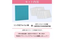 ポケットアルバム&nbsp;薄型スリム&nbsp;300枚&nbsp;ブルーグリーン&nbsp;リング式&nbsp;写真アルバム