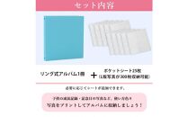 ポケットアルバム&nbsp;薄型スリム&nbsp;300枚&nbsp;アクアブルー&nbsp;リング式&nbsp;写真アルバム