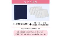 ポケットアルバム&nbsp;薄型スリム&nbsp;300枚&nbsp;紺&nbsp;リング式&nbsp;写真アルバム