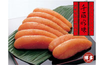 【博多大丸おすすめ品】福岡「ふく富」　千両吟味　無着色辛子明太子420ｇ