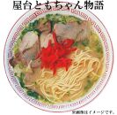 【博多大丸おすすめ品】八ちゃんラーメン・達磨ラーメン・ともちゃんラーメン　各3個セット（豚骨ラーメン）