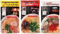 【博多大丸おすすめ品】八ちゃんラーメン・達磨ラーメン・ともちゃんラーメン（豚骨ラーメン）各3個・無着色国産梅使用梅の香ひじき240ｇセット