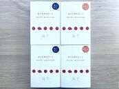 【博多大丸おすすめ品】「海千」２種の明太子食べ比べセット200g×4個（計800g）【辛子明太子】