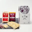 【博多大丸おすすめ品】「海千」博多もつ鍋1人前セット（醤油・味噌）