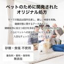 目のトラブル対策に！DHC 犬用 国産 ぱっちり《無添加》4個セット