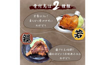 讃岐名物！骨付鳥(わか)5本セット