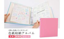 色紙&nbsp;収納&nbsp;ファイル&nbsp;市販の色紙がそのまま収納できるファイル&nbsp;桃色