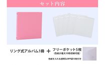 色紙&nbsp;収納&nbsp;ファイル&nbsp;市販の色紙がそのまま収納できるファイル&nbsp;桃色