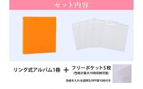 色紙&nbsp;収納&nbsp;ファイル&nbsp;市販の色紙がそのまま収納できるファイル&nbsp;オレンジ