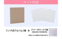 色紙&nbsp;収納&nbsp;ファイル&nbsp;市販の色紙がそのまま収納できるファイル&nbsp;ベージュ