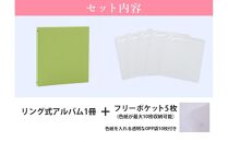 色紙&nbsp;収納&nbsp;ファイル&nbsp;市販の色紙がそのまま収納できるファイル&nbsp;ライトグリーン