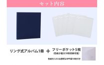 色紙&nbsp;収納&nbsp;ファイル&nbsp;市販の色紙がそのまま収納できるファイル&nbsp;紺