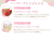 北海道産いちごリキュール　EMAWRI　300ml×1本