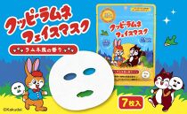 クッピーラムネフェイスマスク7枚入り