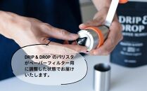 【DRIP&DROP COFFEE SUPPLY】コーヒー豆＆スターターキットセット ［ 京都 珈琲 焙煎所 カフェ 人気 おすすめ ドリップ＆ドロップ ハンドドリップ コーヒーミル 手動 コーヒー 豆 ギフト お取り寄せ 通販 ふるさと納税 ］