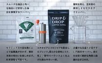 【DRIP&DROP COFFEE SUPPLY】コーヒー豆＆スターターキットセット ［ 京都 珈琲 焙煎所 カフェ 人気 おすすめ ドリップ＆ドロップ ハンドドリップ コーヒーミル 手動 コーヒー 豆 ギフト お取り寄せ 通販 ふるさと納税 ］