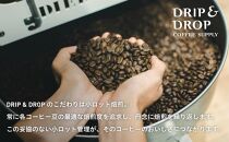 【DRIP&DROP COFFEE SUPPLY】コーヒー豆＆スターターキットセット ［ 京都 珈琲 焙煎所 カフェ 人気 おすすめ ドリップ＆ドロップ ハンドドリップ コーヒーミル 手動 コーヒー 豆 ギフト お取り寄せ 通販 ふるさと納税 ］