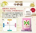 令和6年産【無洗米】特別栽培米 つや姫　5kg×1袋 TO＜東北食糧＞