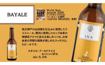 六甲ビール3種6本セット