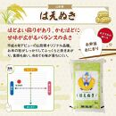 令和6年産【無洗米】はえぬき　5kg×1袋 TO＜東北食糧＞