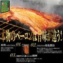 【ふるさと納税】【自家製】国産豚使用 　八王子ベーコン　スライス　400ｇ(200ｇ×2パック)