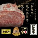 【ふるさと納税】【食べ比べ豪華セット】 松阪牛 ＆ 鹿児島黒牛 ＆ 黒毛和牛 100% ハンバーグ パティ 130g×6パック(各2パック)  トリュフソース付