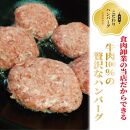 【ふるさと納税】【食べ比べ豪華セット】 松阪牛 ＆ 鹿児島黒牛 ＆ 黒毛和牛 100% ハンバーグ パティ 130g×6パック(各2パック)  トリュフソース付