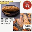 【ふるさと納税】【自家製】煮豚 肩ロース チャーシュー スライス加工済　500g×1パック＆ 豚丼用 豚バラ チャーシュー ブロック 300g×2パック