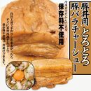 【ふるさと納税】【自家製】煮豚 肩ロース チャーシュー スライス加工済　500g×1パック＆ 豚丼用 豚バラ チャーシュー ブロック 300g×2パック