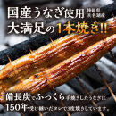 数量限定&nbsp;国産うなぎ&nbsp;蒲焼き・白焼き（長焼き）各1本セット（1本&nbsp;120g程度）＜オリジナル御朱印付き＞　&nbsp;|&nbsp;明治５年創業の老舗名店&nbsp;150年秘伝のタレ付き&nbsp;国産養殖うなぎ&nbsp;蒲焼き&nbsp;うな重&nbsp;ひつまぶし&nbsp;栃木県&nbsp;栃木市