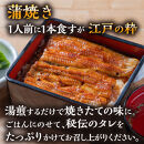 数量限定&nbsp;国産うなぎ&nbsp;蒲焼き・白焼き（長焼き）各1本セット（1本&nbsp;120g程度）＜オリジナル御朱印付き＞　&nbsp;|&nbsp;明治５年創業の老舗名店&nbsp;150年秘伝のタレ付き&nbsp;国産養殖うなぎ&nbsp;蒲焼き&nbsp;うな重&nbsp;ひつまぶし&nbsp;栃木県&nbsp;栃木市