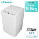 ハイセンス(HW-T55J) 5.5Kg 全自動洗濯機