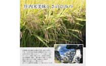 令和6年産【精米】雪若丸　5kg×1袋 《農産物検査員おすすめの庄内米》 SY＜荘内米穀商業協同組合＞