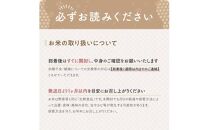 令和6年産【精米】雪若丸　5kg×1袋 《農産物検査員おすすめの庄内米》 SY＜荘内米穀商業協同組合＞