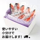 北海道大雪サーモン純米吟醸酒粕漬け９切れ【 小分け サーモン 人気 ギフト お酒 日本酒 純米吟醸酒 加工食品 北海道 大雪 上川町 酒粕漬け 海鮮 グルメ 特産品 地域限定 贈答品 料理用 】